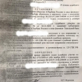 Как АРГОС сэкономил мои деньги!
