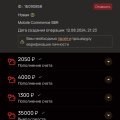 Снова попросили пройти верификацию