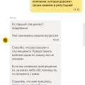 Не мой заказ