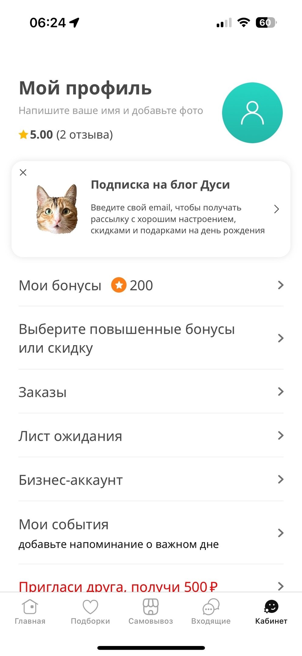 Flowwow - Теперь дарить эмоции близкому человеку на расстоянии намного проще