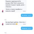 Заманили «выгодными» условиями