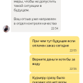 Ужасная доставка
