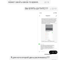 Ужасная работа поддержки!
