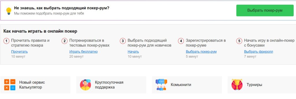 Poker.ru: все о покере - Интересный и полезный покерный сайт