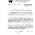 Отзыв о Термоплюс-М: г. Сочи. Управляющая компания. Оборудование от накипи ТермоПлюс-М