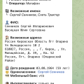 Отзыв о @Konfiskat: Может кому поможет!