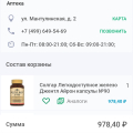 Вруны ! При брони на сайте дают цену 20% скидки по факту на кассе при