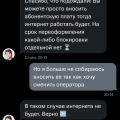 МТС ненавидит своих юзеров