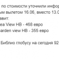 МОШЕННИКИ И СПЕКУЛЯНТЫ!