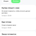 Ждите вечно!