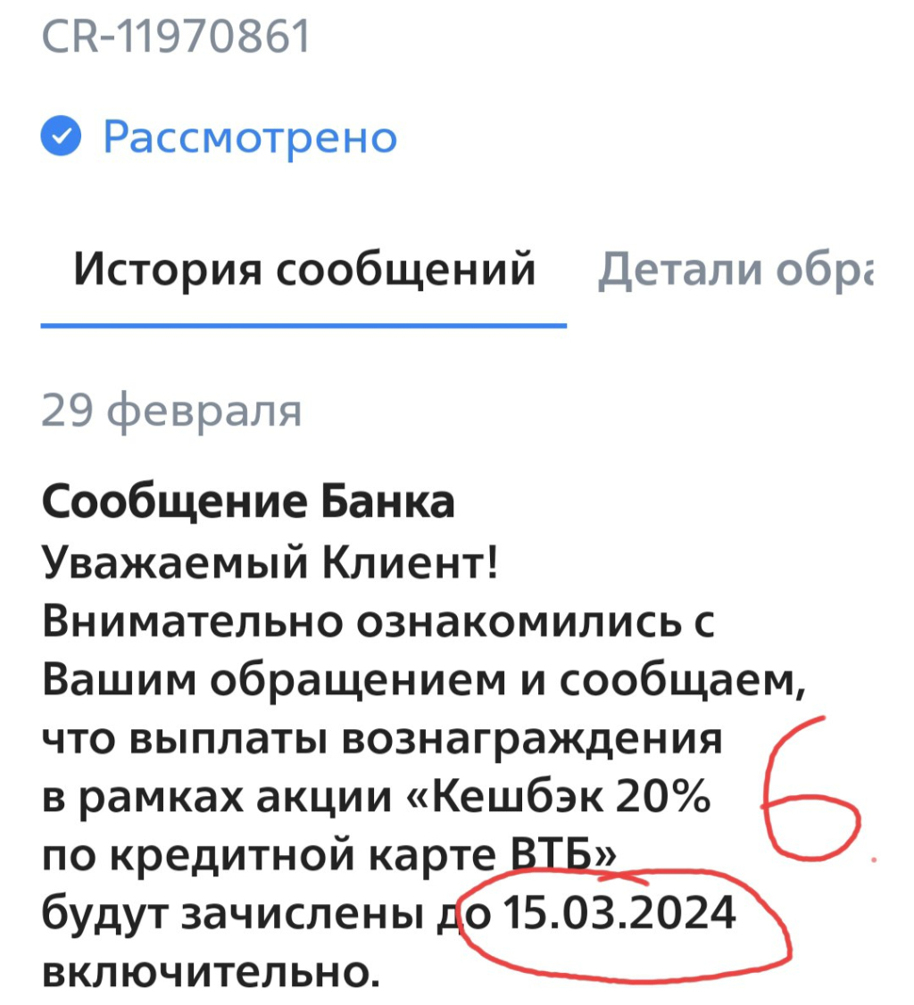 ВТБ 24 - Морозят деньги 4 месяца