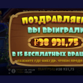 Честный отзыв об Казино Чемпион.