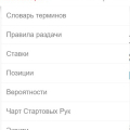 Отзыв о Poker.ru: все о покере: Отличный сайт о покере