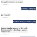 Услуги которые не подключал!!!!