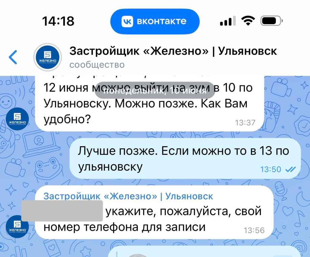 ГК Железно - Хочешь квартиру?! Побегай за менеджером