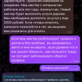 Отзыв о Мошенник: Мошенники Таргет Босс