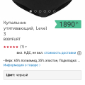 Цена на товар изменилась за секунду