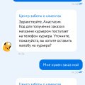 Отзыв о Детский мир: Обманывают сотрудники поддержки, не ждите доставку!