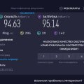 Обрезают скорость интернета, просто невыносимо уже