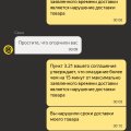 Сервиса нет, клиент компании не нужен