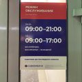 Прекрасное обслуживание банка!