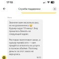 Курьеры безнаказанно ворот продукты