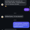 Мошенники работодатели!