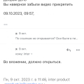 Honai - не удалось заценить работу этого чудо-планшета