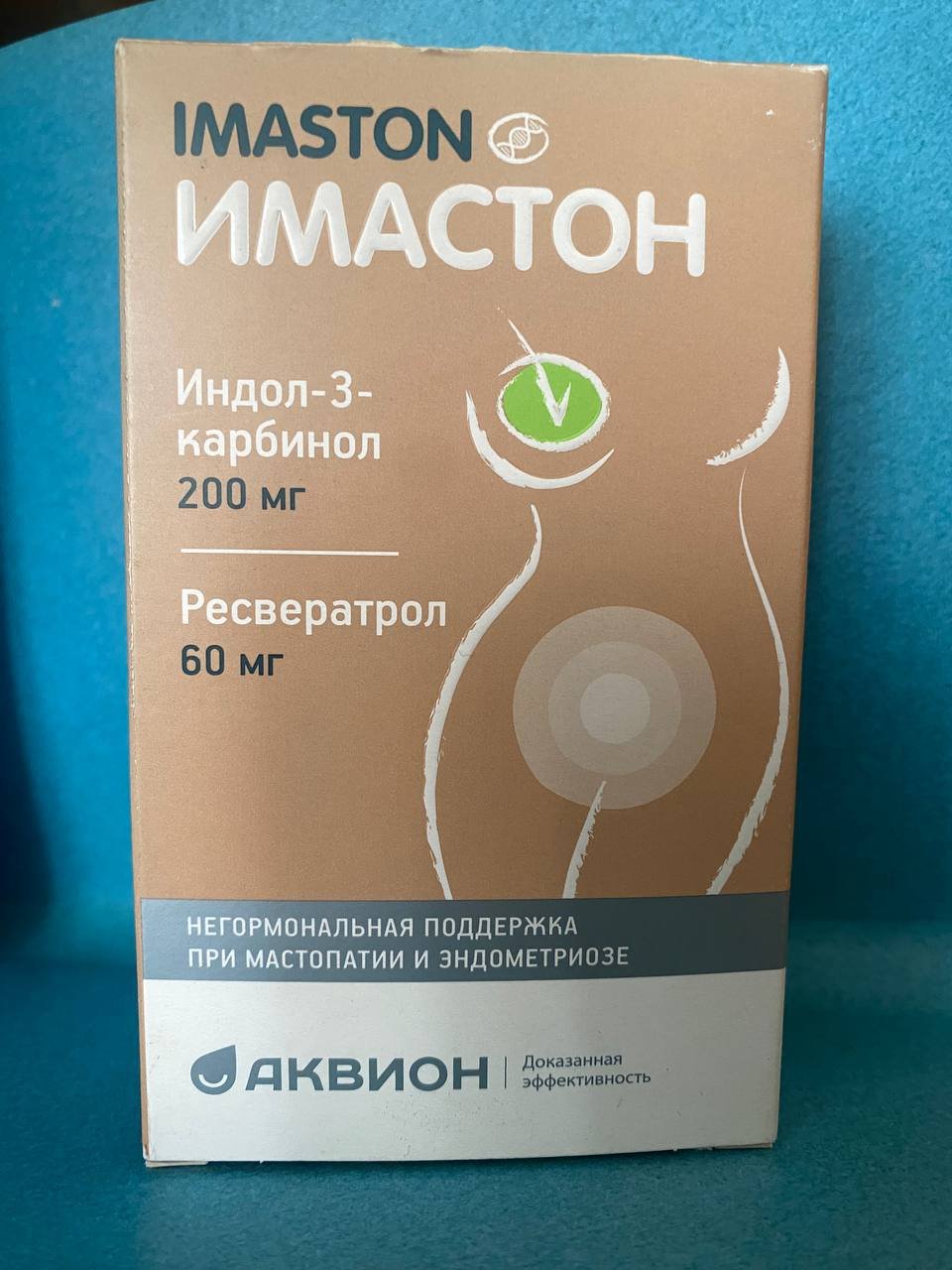 Имастон - Кисты стали намного меньше