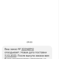 Заказ через приложение Эльдорадо