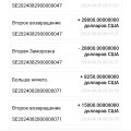 Это мошенничество https://www.fnxcoin.xyz/index.html#/second