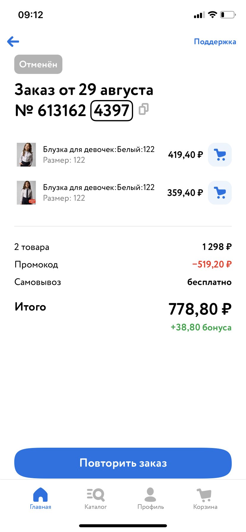 Детский мир - Считаю обманом покупателей