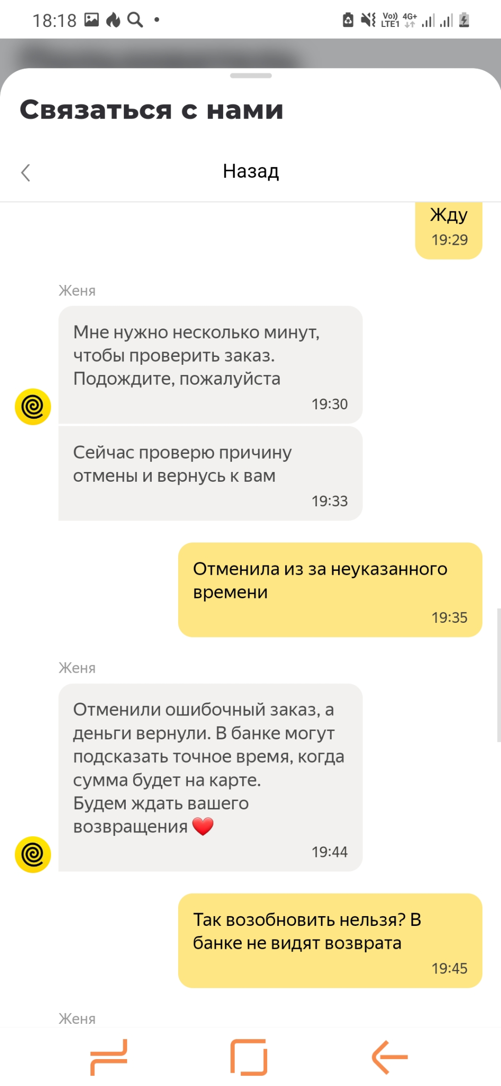 Delivery Club - Оставят без денег и еды!