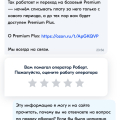 Хотят любым способом обмануть и списать деньги