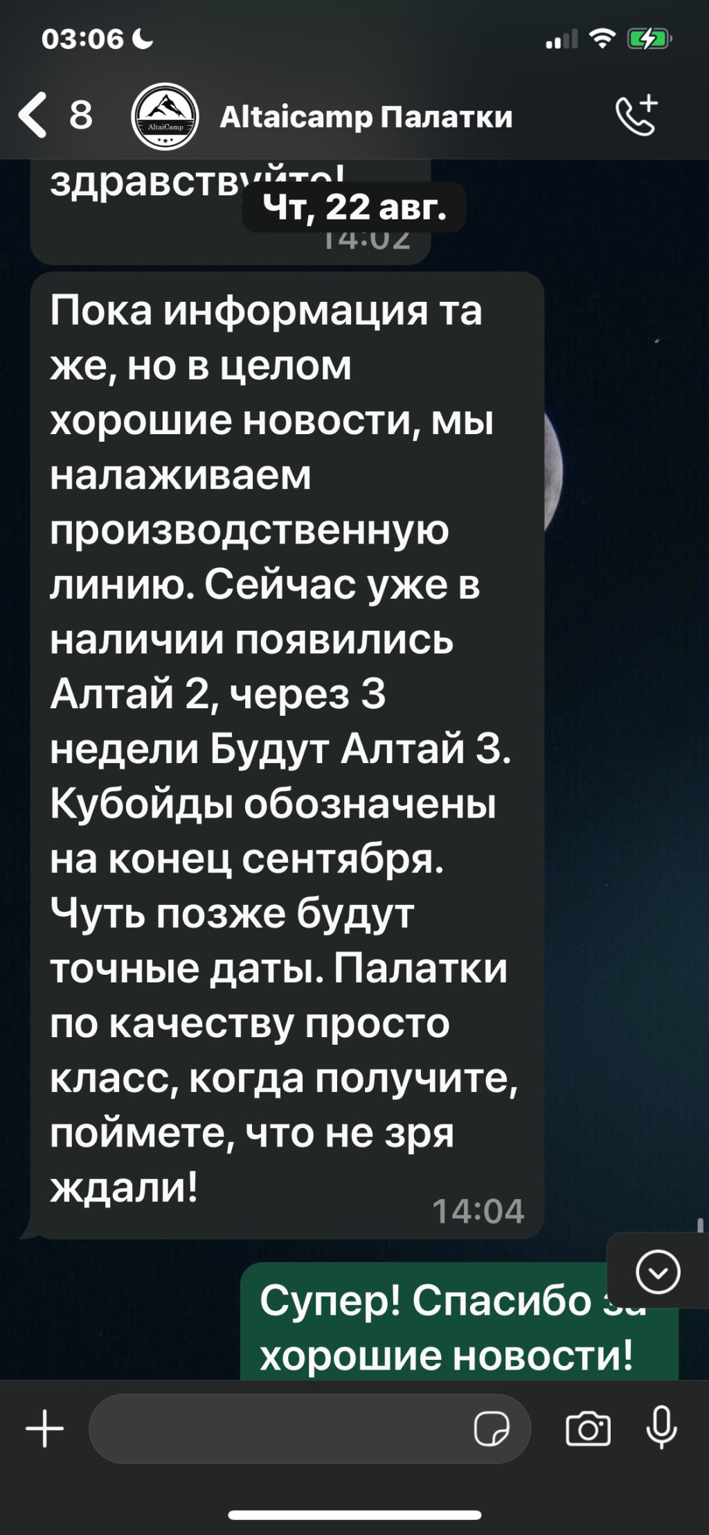 Компания Altaicamp - Алтай кэмп- Мошенники