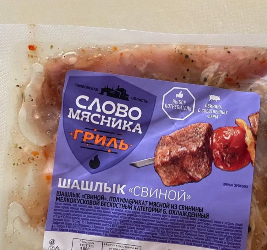 Шашлык из свинины Отборный Слово Мясника - Это шашлык из натуральной свинины во вкусном сочном маринаде