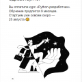 python-разработчик. 2 месяца учебы в Яндекс.Практикум