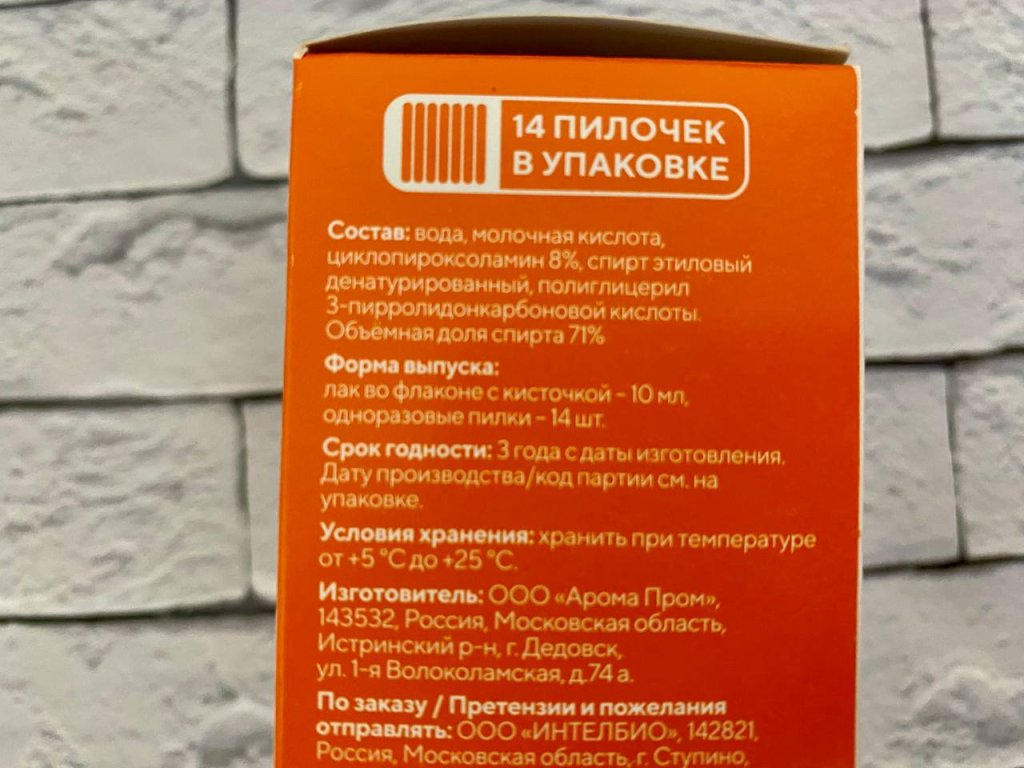 Миколепт - Помогает от грибка на 100%