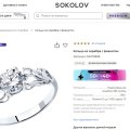 Заказал в Соколов кольцо из серебра с фианитом