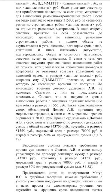 Долгов Андрей Владимирович - Остерегайтесь мошенника!