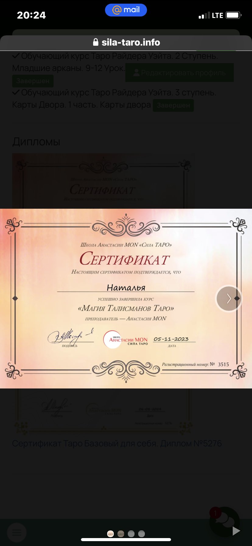 Школа Сила Таро Анастасии Мон - Школа —— дорога в новую жизнь!