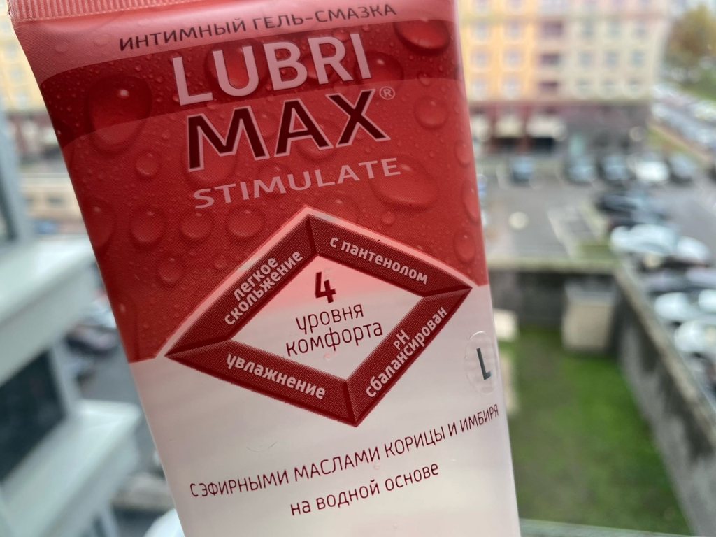 Лубримакс Stimulate - Будем брать еще 100%