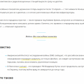 Нафаршировано федеральным враньем и под*бками, типа "ах как мы их проучим"