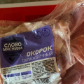 Люблю свинину, но стараюсь выбирать кусок с наименьшей жирностью.