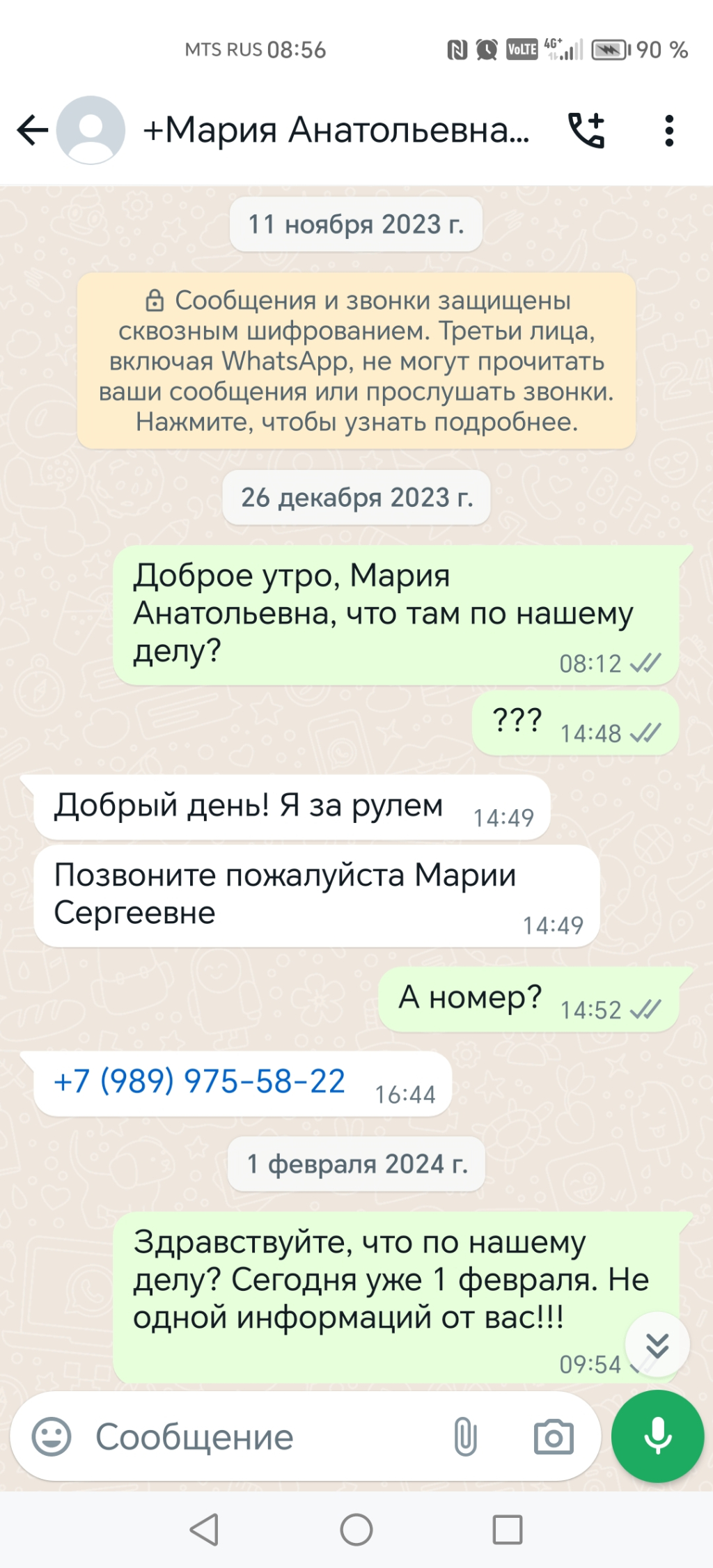 Юридической компанией Правое Дело - Правовая помощь .
