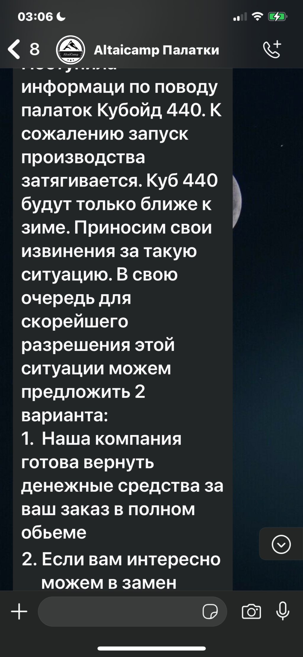 Компания Altaicamp - Алтай кэмп- Мошенники