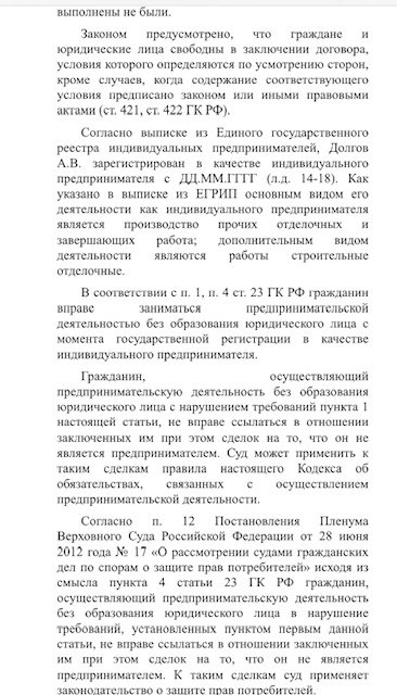 Долгов Андрей Владимирович - Остерегайтесь мошенника!