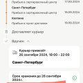 СДЭК в Питере перестал работать !