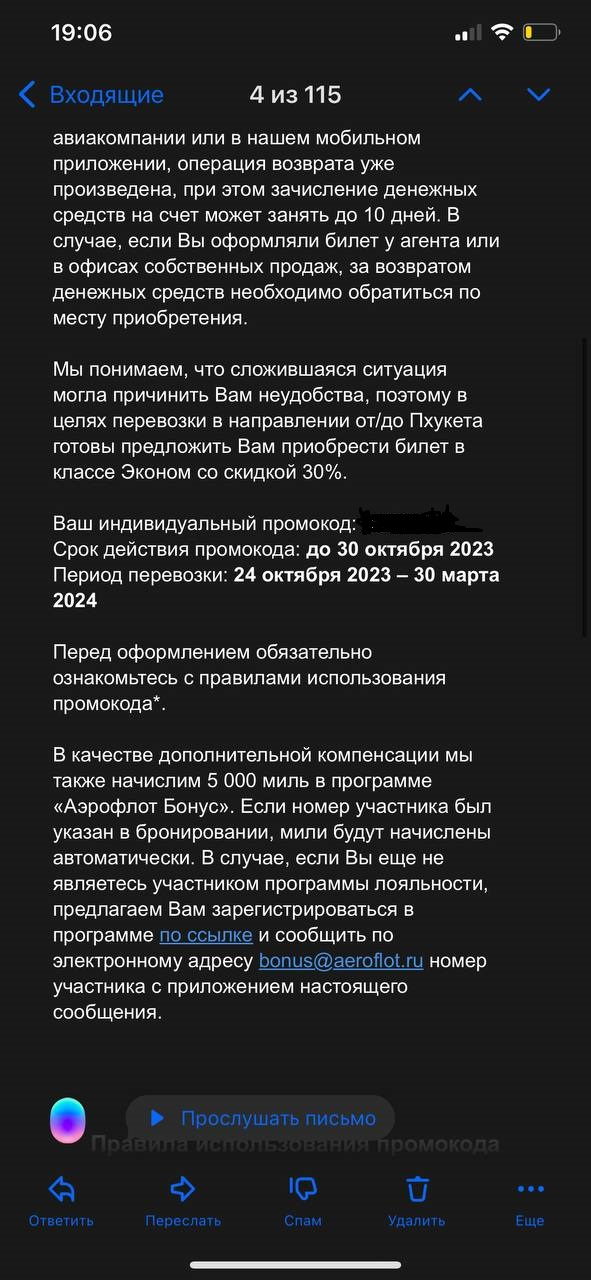 Аэрофлот - Ужасный сервис