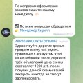 Отзыв о Мошенники и аферисты: Авито аккаунты отзывы